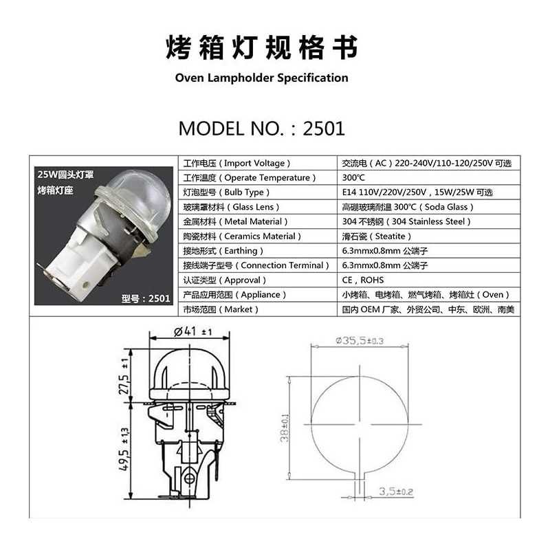E14 2501-support de lampe de four, 500 degré haute température du four avant, couvercle du four avec 25 W 250V ampoules