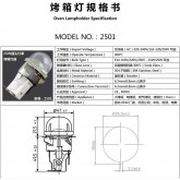 E14 2501-support de lampe de four, 500 degré haute température du four avant, couvercle du four avec 25 W 250V ampoules